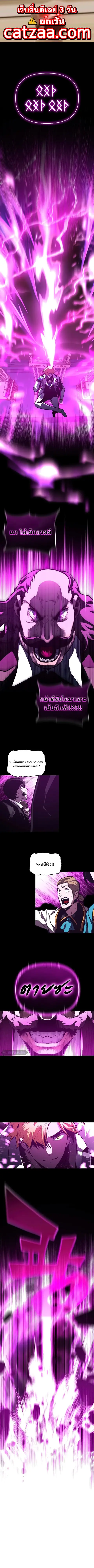 Talent-Swallowing Magician นักเวทผู้กลืนกินพรสวรรค์ ตอนที่ 38 หน้า 1