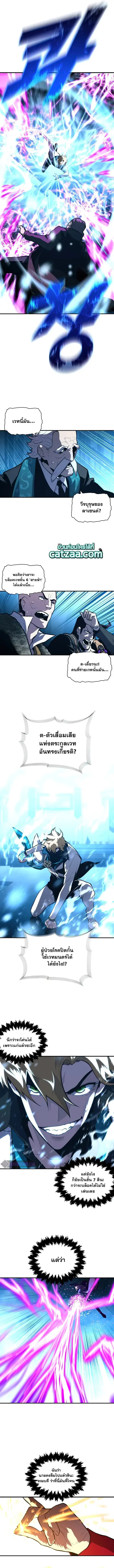 Talent-Swallowing Magician นักเวทผู้กลืนกินพรสวรรค์ ตอนที่ 38 หน้า 3