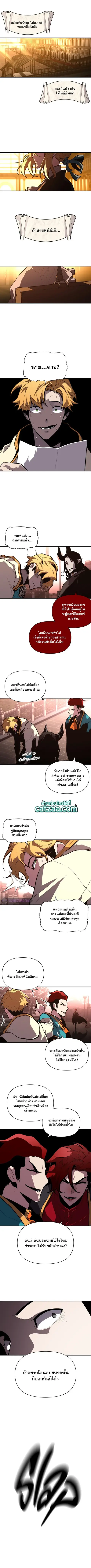 Talent-Swallowing Magician นักเวทผู้กลืนกินพรสวรรค์ ตอนที่ 39 หน้า 2