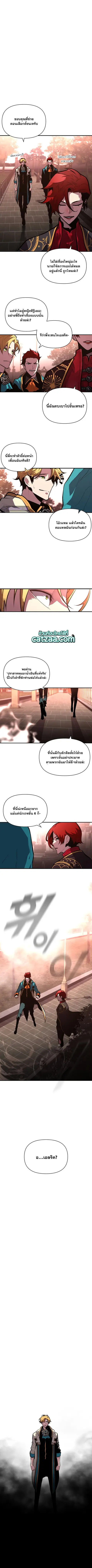 Talent-Swallowing Magician นักเวทผู้กลืนกินพรสวรรค์ ตอนที่ 39 หน้า 3