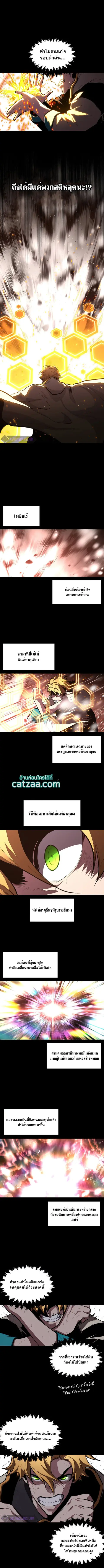 Talent-Swallowing Magician นักเวทผู้กลืนกินพรสวรรค์ ตอนที่ 40 หน้า 2