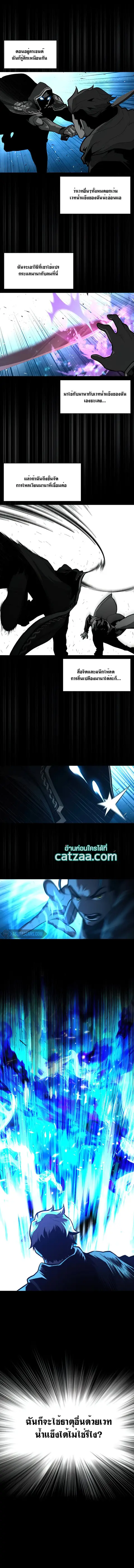 Talent-Swallowing Magician นักเวทผู้กลืนกินพรสวรรค์ ตอนที่ 40 หน้า 3