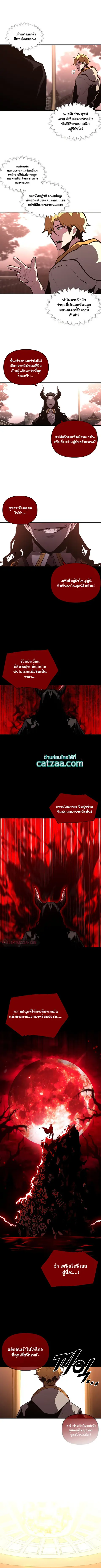Talent-Swallowing Magician นักเวทผู้กลืนกินพรสวรรค์ ตอนที่ 41 หน้า 2