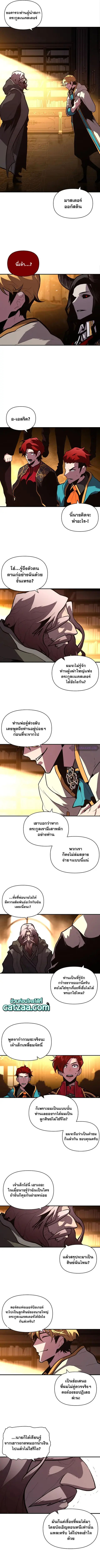 Talent-Swallowing Magician นักเวทผู้กลืนกินพรสวรรค์ ตอนที่ 42 หน้า 3