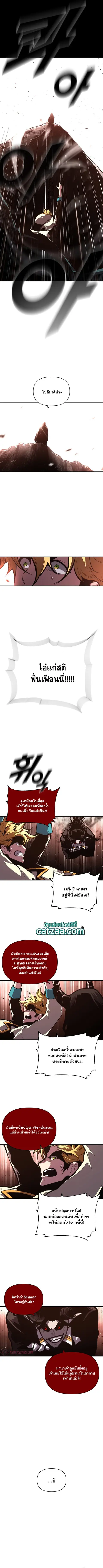 Talent-Swallowing Magician นักเวทผู้กลืนกินพรสวรรค์ ตอนที่ 43 หน้า 2