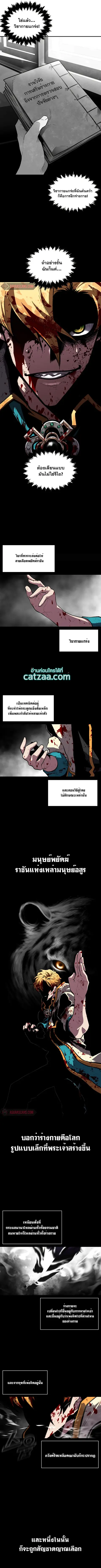 Talent-Swallowing Magician นักเวทผู้กลืนกินพรสวรรค์ ตอนที่ 44 หน้า 2