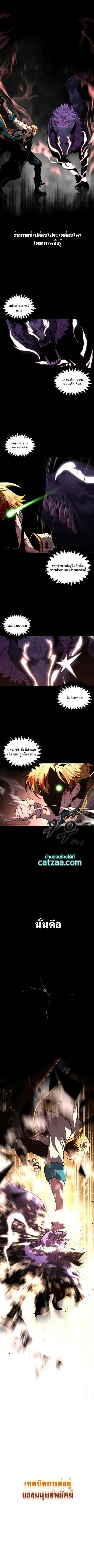 Talent-Swallowing Magician นักเวทผู้กลืนกินพรสวรรค์ ตอนที่ 44 หน้า 3