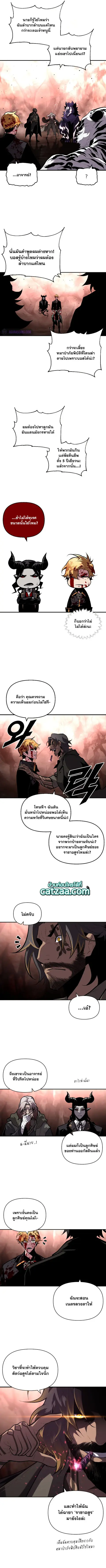 Talent-Swallowing Magician นักเวทผู้กลืนกินพรสวรรค์ ตอนที่ 45 หน้า 2