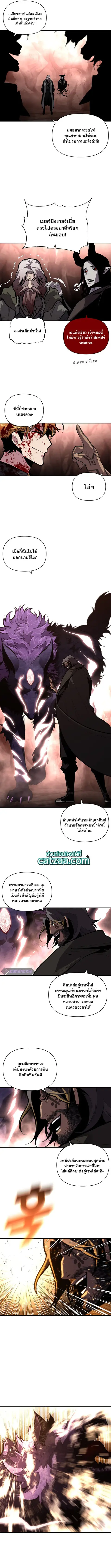 Talent-Swallowing Magician นักเวทผู้กลืนกินพรสวรรค์ ตอนที่ 45 หน้า 3