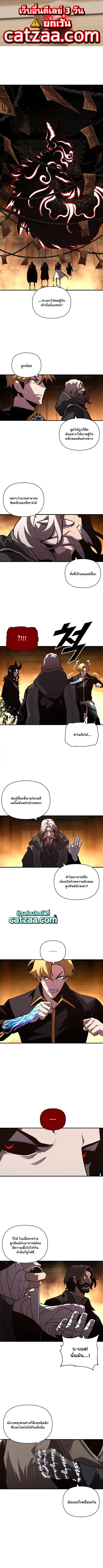 Talent-Swallowing Magician นักเวทผู้กลืนกินพรสวรรค์ ตอนที่ 46 หน้า 1