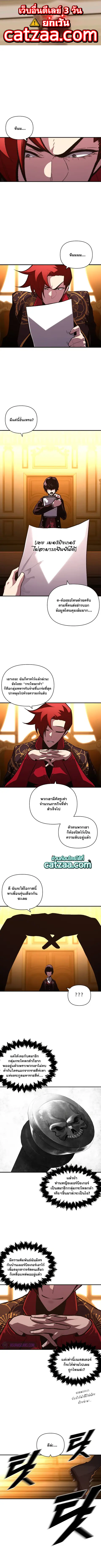 Talent-Swallowing Magician นักเวทผู้กลืนกินพรสวรรค์ ตอนที่ 49 หน้า 1