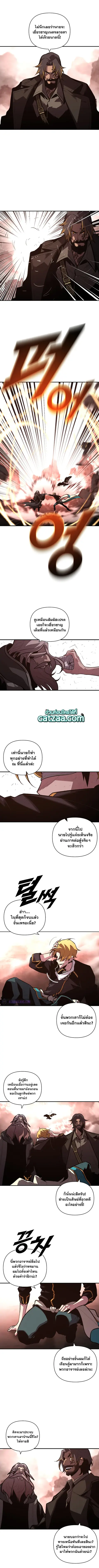 Talent-Swallowing Magician นักเวทผู้กลืนกินพรสวรรค์ ตอนที่ 50 หน้า 2