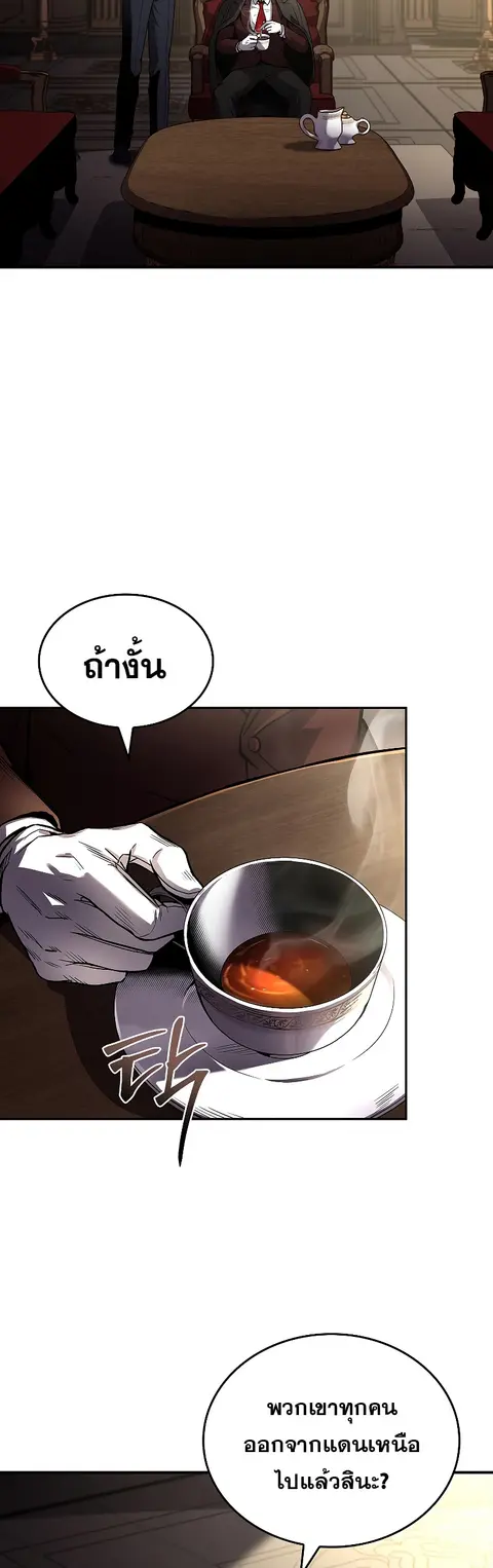 Talent-Swallowing Magician นักเวทผู้กลืนกินพรสวรรค์ ตอนที่ 51 หน้า 2