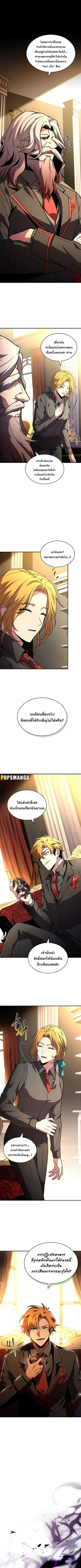 Talent-Swallowing Magician นักเวทผู้กลืนกินพรสวรรค์ ตอนที่ 56 หน้า 2