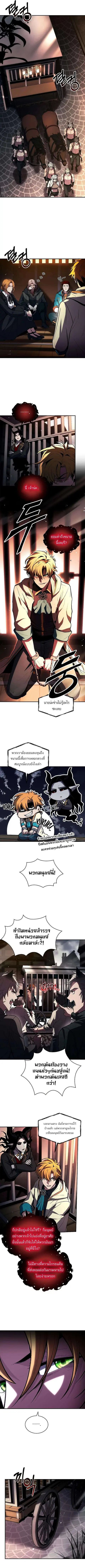 Talent-Swallowing Magician นักเวทผู้กลืนกินพรสวรรค์ ตอนที่ 59 หน้า 3