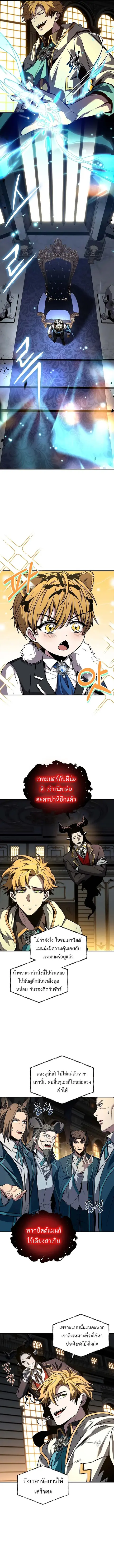 Talent-Swallowing Magician นักเวทผู้กลืนกินพรสวรรค์ ตอนที่ 60 หน้า 3