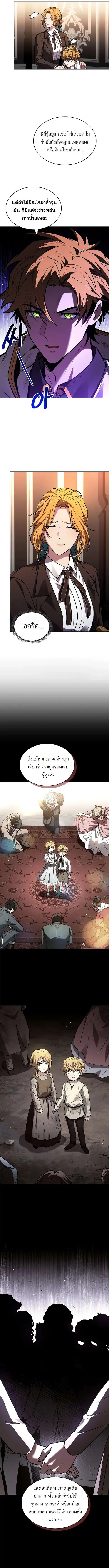 Talent-Swallowing Magician นักเวทผู้กลืนกินพรสวรรค์ ตอนที่ 61 หน้า 3