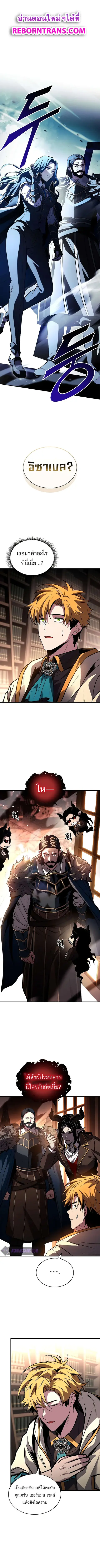 Talent-Swallowing Magician นักเวทผู้กลืนกินพรสวรรค์ ตอนที่ 62 หน้า 1