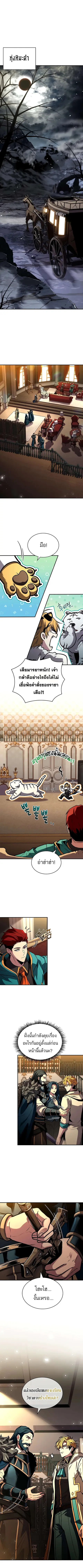 Talent-Swallowing Magician นักเวทผู้กลืนกินพรสวรรค์ ตอนที่ 70 หน้า 1