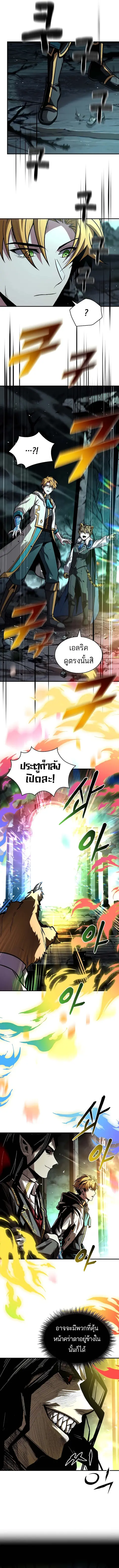 Talent-Swallowing Magician นักเวทผู้กลืนกินพรสวรรค์ ตอนที่ 71 หน้า 3
