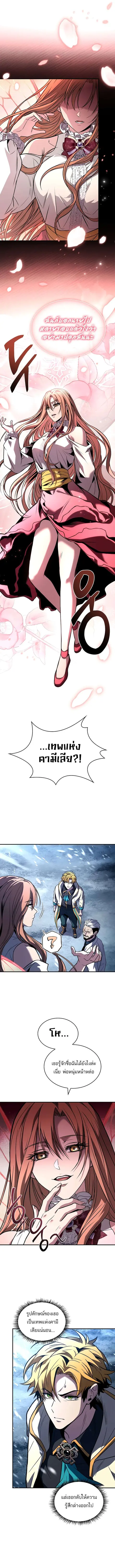 Talent-Swallowing Magician นักเวทผู้กลืนกินพรสวรรค์ ตอนที่ 73 หน้า 3