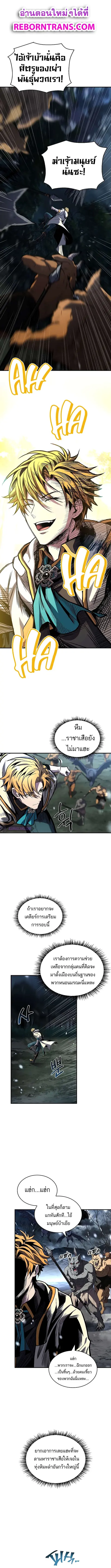 Talent-Swallowing Magician นักเวทผู้กลืนกินพรสวรรค์ ตอนที่ 75 หน้า 1