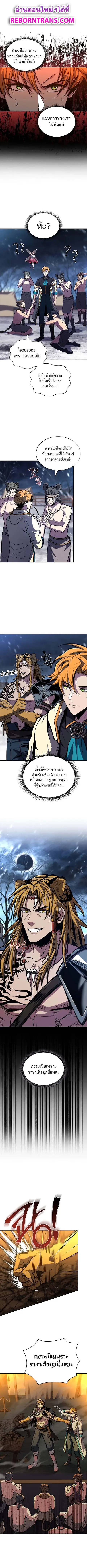 Talent-Swallowing Magician นักเวทผู้กลืนกินพรสวรรค์ ตอนที่ 76 หน้า 1