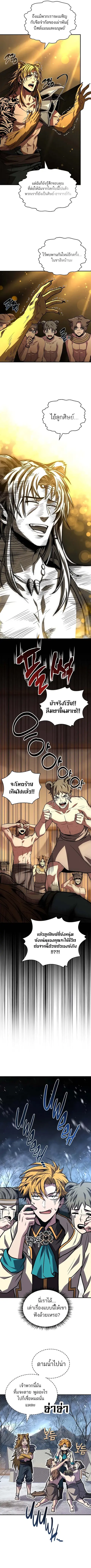 Talent-Swallowing Magician นักเวทผู้กลืนกินพรสวรรค์ ตอนที่ 76 หน้า 2