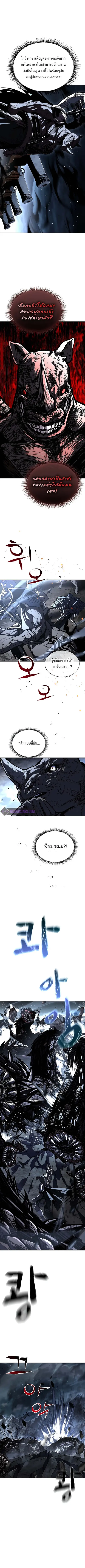 Talent-Swallowing Magician นักเวทผู้กลืนกินพรสวรรค์ ตอนที่ 78 หน้า 3