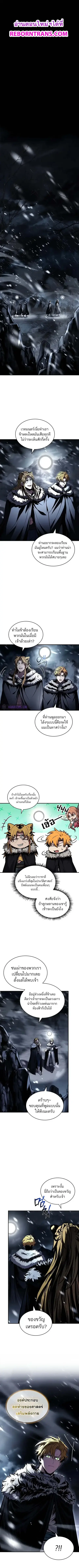Talent-Swallowing Magician นักเวทผู้กลืนกินพรสวรรค์ ตอนที่ 80 หน้า 1