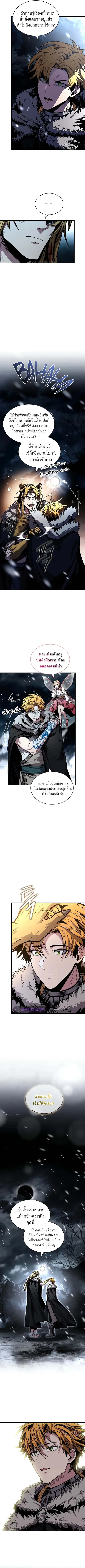 Talent-Swallowing Magician นักเวทผู้กลืนกินพรสวรรค์ ตอนที่ 80 หน้า 3