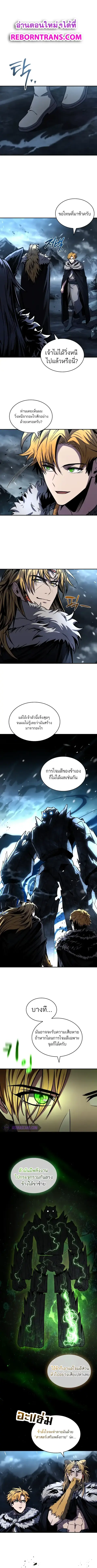Talent-Swallowing Magician นักเวทผู้กลืนกินพรสวรรค์ ตอนที่ 82 หน้า 1