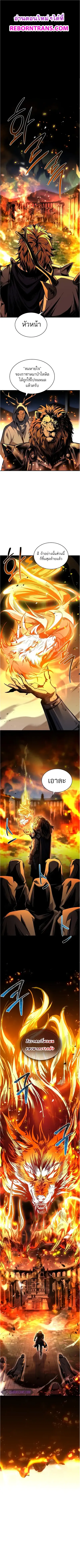 Talent-Swallowing Magician นักเวทผู้กลืนกินพรสวรรค์ ตอนที่ 83 หน้า 1