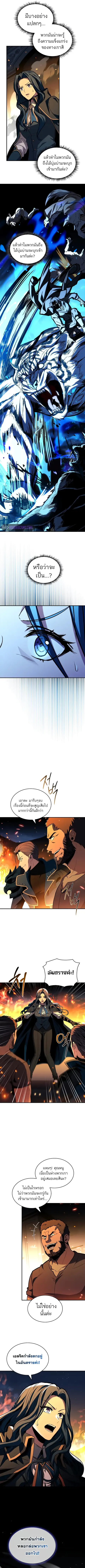 Talent-Swallowing Magician นักเวทผู้กลืนกินพรสวรรค์ ตอนที่ 83 หน้า 3