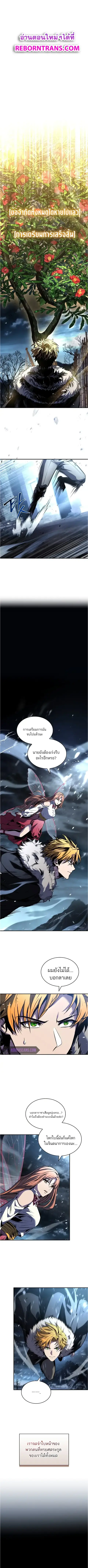 Talent-Swallowing Magician นักเวทผู้กลืนกินพรสวรรค์ ตอนที่ 84 หน้า 1