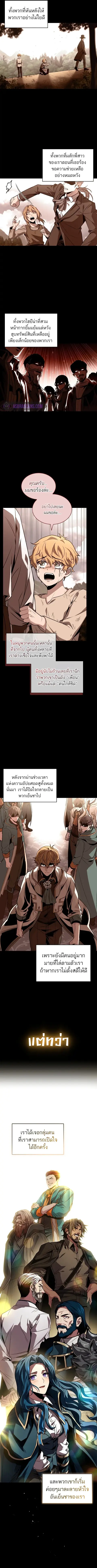 Talent-Swallowing Magician นักเวทผู้กลืนกินพรสวรรค์ ตอนที่ 84 หน้า 2