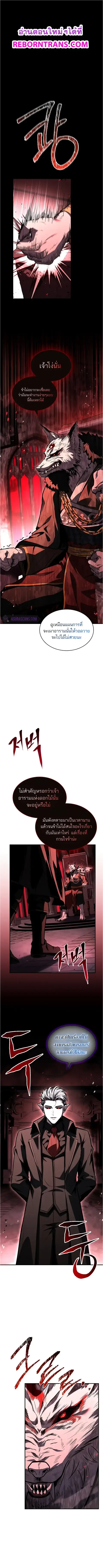 Talent-Swallowing Magician นักเวทผู้กลืนกินพรสวรรค์ ตอนที่ 86 หน้า 1