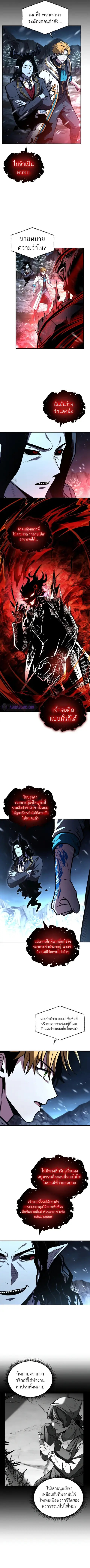 Talent-Swallowing Magician นักเวทผู้กลืนกินพรสวรรค์ ตอนที่ 88 หน้า 2