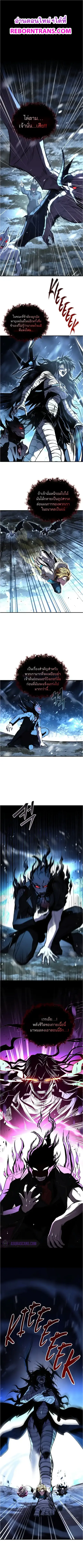 Talent-Swallowing Magician นักเวทผู้กลืนกินพรสวรรค์ ตอนที่ 89 หน้า 1
