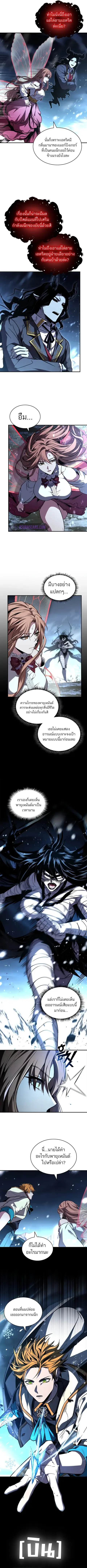Talent-Swallowing Magician นักเวทผู้กลืนกินพรสวรรค์ ตอนที่ 89 หน้า 2