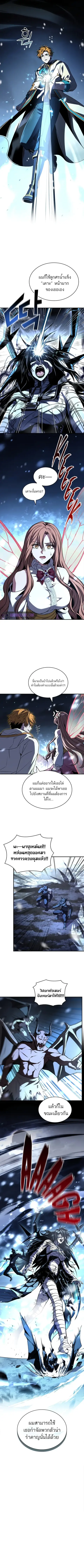 Talent-Swallowing Magician นักเวทผู้กลืนกินพรสวรรค์ ตอนที่ 89 หน้า 3