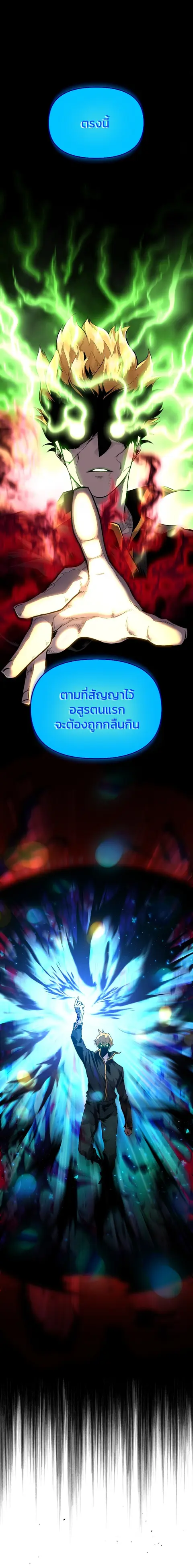 Talent-Swallowing Magician นักเวทผู้กลืนกินพรสวรรค์ ตอนที่ 9 หน้า 2