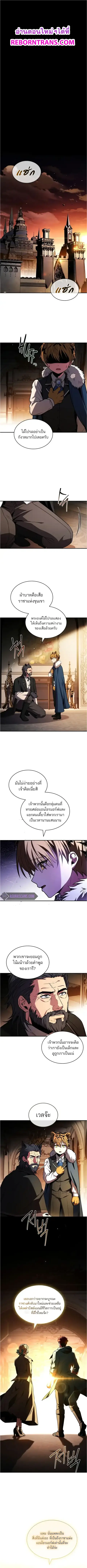 Talent-Swallowing Magician นักเวทผู้กลืนกินพรสวรรค์ ตอนที่ 91 หน้า 1