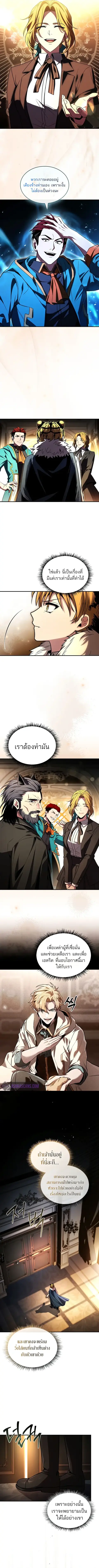 Talent-Swallowing Magician นักเวทผู้กลืนกินพรสวรรค์ ตอนที่ 91 หน้า 2