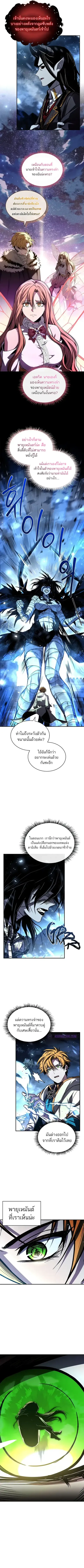 Talent-Swallowing Magician นักเวทผู้กลืนกินพรสวรรค์ ตอนที่ 92 หน้า 2