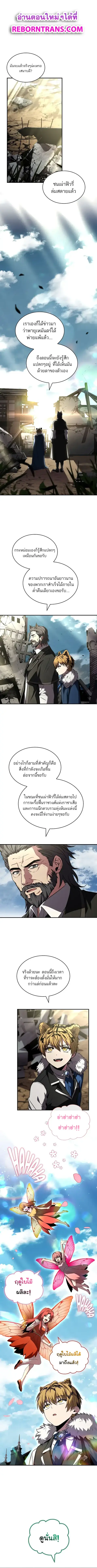 Talent-Swallowing Magician นักเวทผู้กลืนกินพรสวรรค์ ตอนที่ 93 หน้า 1