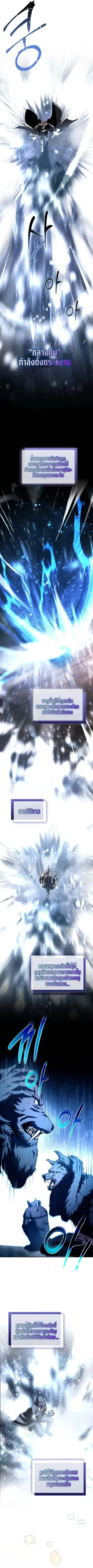 Talent-Swallowing Magician นักเวทผู้กลืนกินพรสวรรค์ ตอนที่ 96 หน้า 2