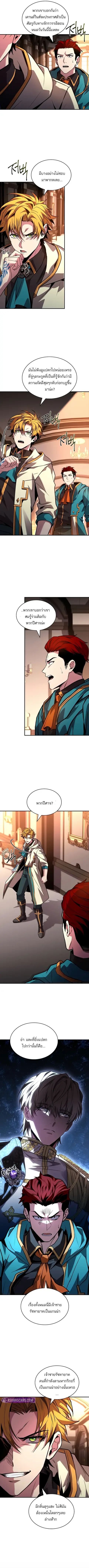 Talent-Swallowing Magician นักเวทผู้กลืนกินพรสวรรค์ ตอนที่ 97 หน้า 2