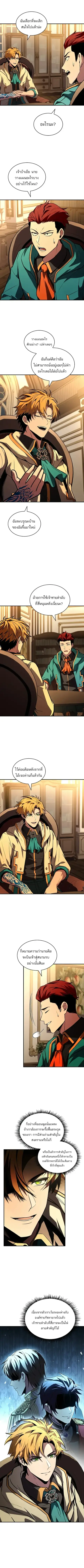 Talent-Swallowing Magician นักเวทผู้กลืนกินพรสวรรค์ ตอนที่ 98 หน้า 3