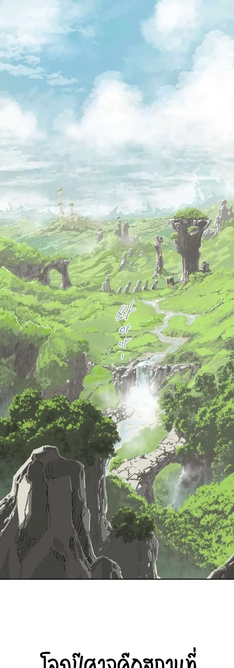Tales of A Shinning Sword ตอนที่ 1 หน้า 1